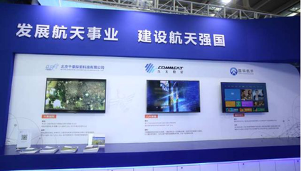 萬物星聯，中集領航 中集智園閃耀高交會，賦能航空航天與計算機信息技術新生態
