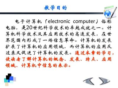 計算機信息科技領域的技術開發 從基礎到前沿