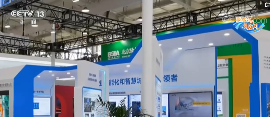 數(shù)字智慧閃耀服貿(mào)會(huì) 計(jì)算機(jī)信息科技展現(xiàn)智能化發(fā)展新圖景